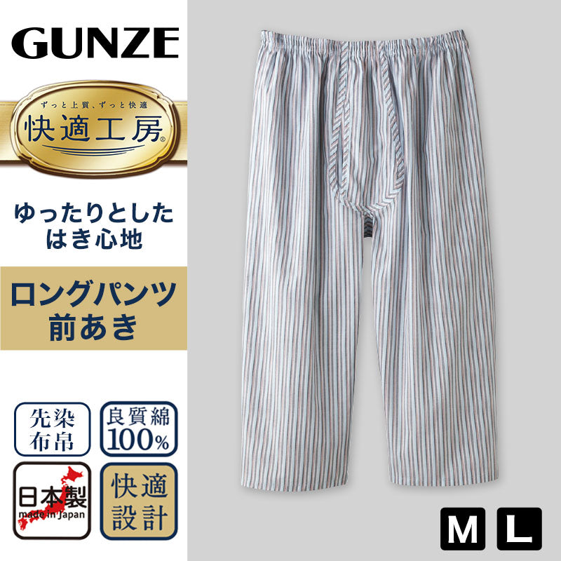 グンゼ 快適工房 紳士 ステテコ M・L (メンズ GUNZE 綿100％ 前開き