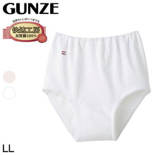 画像をギャラリービューアに読み込む, グンゼ 快適工房 婦人ショーツ スムース編み やや厚地 LL レディース GUNZE 綿100％ コットン100 女性 下着 肌着 パンツ インナー やわらか 日本製 大きいサイズ
