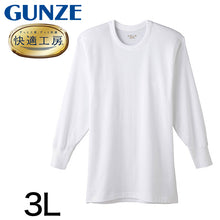 画像をギャラリービューアに読み込む, グンゼ 快適工房 紳士長袖丸首シャツ 3L (メンズ GUNZE 綿100％ コットン100 男性 下着 肌着 インナー クルーネック やわらか 日本製 大きいサイズ)
