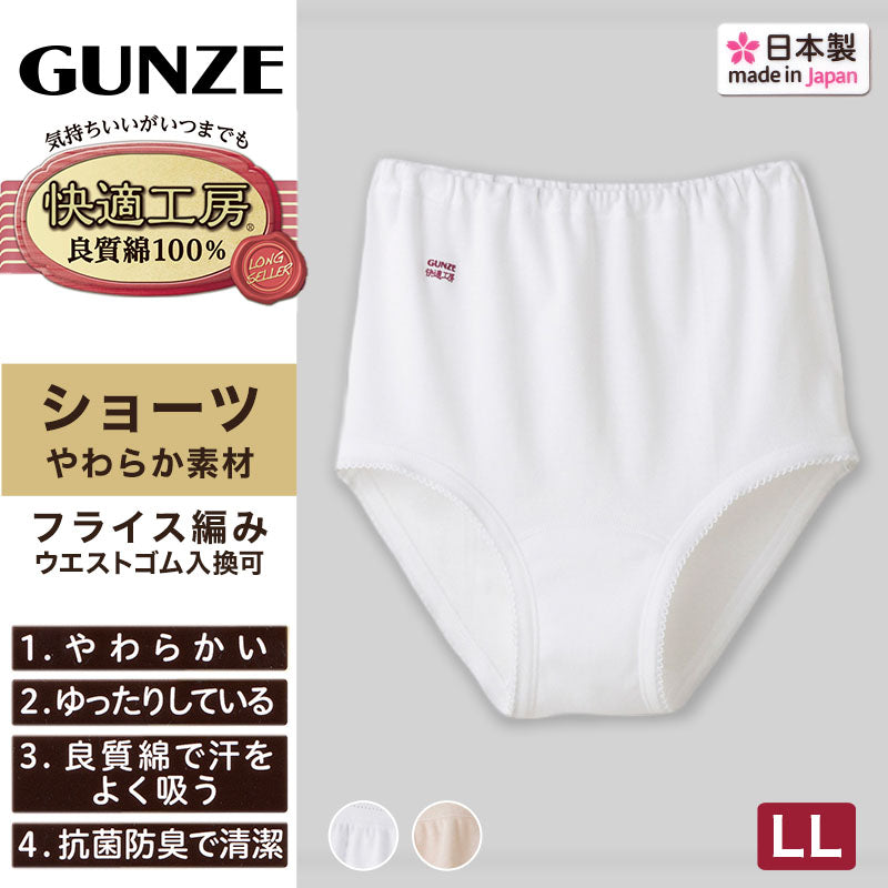 グンゼ 快適工房 婦人 深めショーツ2枚セット LL (レディース GUNZE 綿100％ コットン 女性 下着 肌着 パンツ インナー お –  スクログ