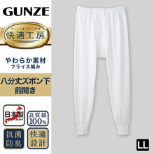 画像をギャラリービューアに読み込む, グンゼ 快適工房 紳士 8分丈ロングパンツ LL (メンズ GUNZE 綿100％ ステテコ コットン 男性 下着 肌着 パンツ インナー 日本製 白 大きいサイズ)
