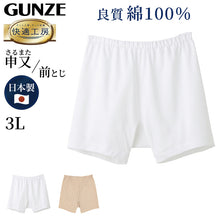 画像をギャラリービューアに読み込む, グンゼ 快適工房 紳士 前とじ さるまた 3L (メンズ GUNZE 綿100％ 猿股 申又 コットン 男性 下着 肌着 パンツ インナー 日本製 白 ベージュ 大きなサイズ)
