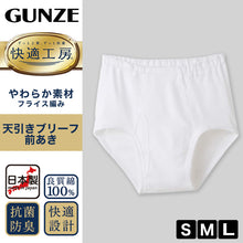 画像をギャラリービューアに読み込む, グンゼ 快適工房  天引き ブリーフ 前開き S M L メンズ GUNZE 綿100％ コットン100 男性 下着 肌着 インナー やわらか 日本製 白 黒 灰
