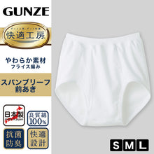 画像をギャラリービューアに読み込む, グンゼ 快適工房 紳士 前開きブリーフ S～L (メンズ GUNZE 綿100％ コットン100 男性 下着 肌着 インナー やわらか 日本製 S M L)
