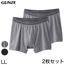 画像をギャラリービューアに読み込む, グンゼ 【2枚セット】快適工房 紳士ボクサーブリーフ LL (大きいサイズあり GUNZE 綿100％ コットン100 男性 紳士 下着 肌着 インナー やわらか 抗菌防臭 日本製) (在庫限り)
