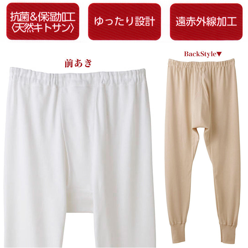 グンゼ 快適工房 紳士 あったかロングパンツ M・L (前開き メンズ