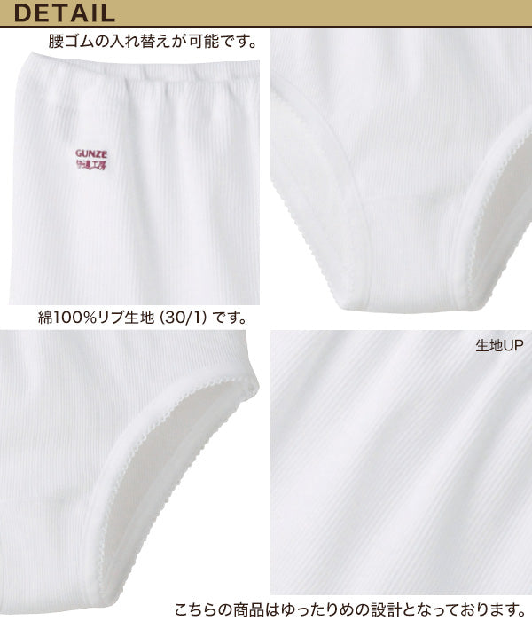 グンゼ 快適工房 婦人リブショーツ M・L (レディース GUNZE 綿100