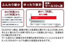 画像をギャラリービューアに読み込む, グンゼ 快適工房 紳士 ウール混あったかロングパンツ M・L (キルト 防寒インナー 前開き メンズ GUNZE 綿 ズボン下 コットン 男性 下着 肌着 日本製 白 ベージュ 冬)
