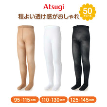 画像をギャラリービューアに読み込む, キッズ タイツ 50デニール ストッキング 子供 アツギ キッズタイツ 95-115cm～125-145cm こどもストッキング 黒 白 ベージュ 肌色 女の子 白タイツ 発表会 バレエ 卒園式 薄手 スクール
