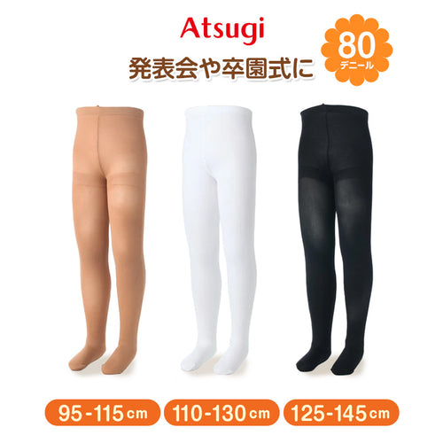 キッズ タイツ キッズタイツ 子供 アツギ 80デニール 95-115cm～125-145cm ストッキング 白 黒 肌色 ベージュ 子ども 子供用 白タイツ 暖かい あたたかい 秋 冬