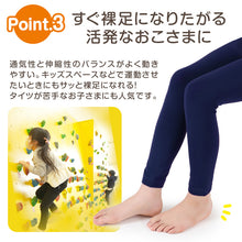 画像をギャラリービューアに読み込む, キッズ レギンス 裏起毛 10分丈 スパッツ 160デニール 120cm～150cm 子供 冬 タイツ 幼稚園 保育園 暖かい 防寒 厚手 男の子 女の子 120 130 140 150 スポーツ スキー カラー (在庫限り)
