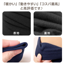 画像をギャラリービューアに読み込む, キッズ レギンス 裏起毛 10分丈 スパッツ 160デニール 120cm～150cm 子供 冬 タイツ 幼稚園 保育園 暖かい 防寒 厚手 男の子 女の子 120 130 140 150 スポーツ スキー カラー (在庫限り)
