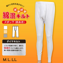 画像をギャラリービューアに読み込む, メンズ ステテコ 綿混キルト ズボン下 前あき M～LL (すててこ 紳士 男性 下着 肌着 キルトインナー キルトズボン 前あきズボン ロングパンツ ももひき 冬 M L LL) (在庫限り)
