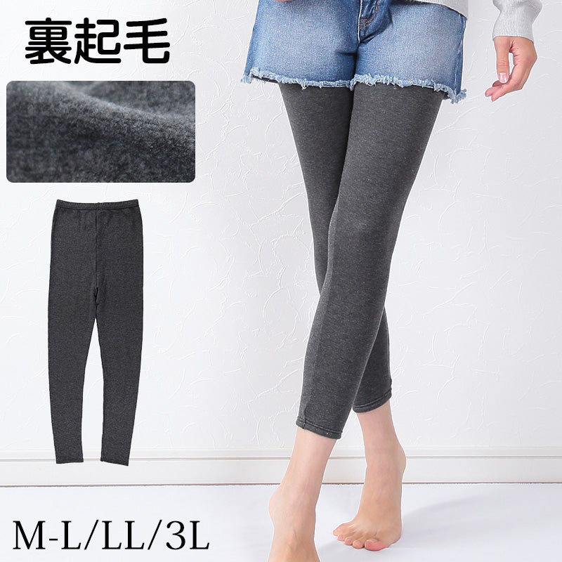 楽天市場】【740円！50%OFFクーポンで】 裏起毛 レギンス