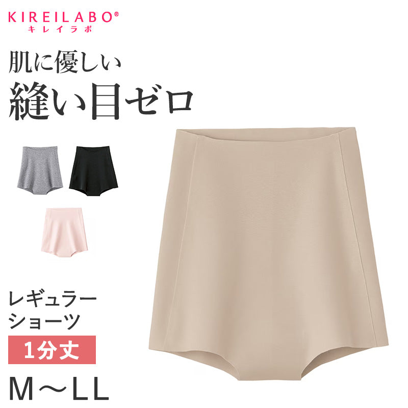 グンゼ キレイラボ 一分丈 ショーツ 完全無縫製 M L LL 綿混 1分丈