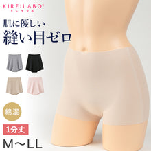 画像をギャラリービューアに読み込む, グンゼ キレイラボ 一分丈ショーツ 無縫製 綿 ボクサーショーツ ショーツ レディース M～LL (シームレス 1分丈 縫い目なし 締め付けない ひびきにくい 無地 縫い目ゼロ インナー 下着 女性 パンツ)
