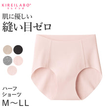 画像をギャラリービューアに読み込む, グンゼ キレイラボ ハーフショーツ はき込み浅め M L LL 完全無縫製 ショーツ 綿混 レディース 縫い目なし ひびきにくい カットオフ 切りっぱなし 下着 女性 締め付けにくい チクチクしにくい タグなし 保湿加工 肌着 インナー ローライズ
