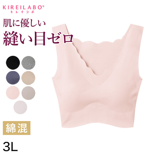 グンゼ キレイラボ 完全無縫製 ハーフトップ 3L (下着 縫い目がない レディース 婦人 GUNZE)