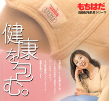 画像をギャラリービューアに読み込む, もちはだ 安眠ベスト 肩当て 裏起毛 レディース メンズ M～LL (冬 ルームウェア 部屋着 肩あて パジャマ 暖かい あったか 防寒 寝るとき 肩 冷え)
