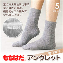 画像をギャラリービューアに読み込む, もちはだ ルームソックス 冬 裏起毛 レディース メンズ クルー丈 アンクレット 22-26cm 靴下 厚手 暖かい あったか 冬用 もこもこ 防寒 室内履き 男女兼用
