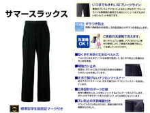 画像をギャラリービューアに読み込む, 男子 夏用学生ズボン ノータックスラックス ウエスト88cm～100cm 裾上げ無料 (送料無料) (取寄せ)
