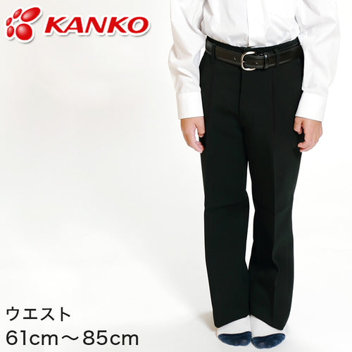 カンコー学生服 男子 夏用学生ズボン ワンタックスラックス ウエスト61cm～85cm (カンコー kanko 裾上げ無料) (送料無料) (取寄せ)