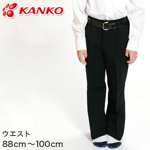 カンコー学生服 男子 夏用学生ズボン ワンタックスラックス ウエスト88cm～100cm (カンコー kanko 裾上げ無料) (送料無料) (取寄せ)