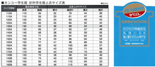 画像をギャラリービューアに読み込む, カンコー学生服 男子小学生 折衿学生服上衣 110cmA～130cmA (カンコー kanko 丸洗いOK) (送料無料) (在庫限り)
