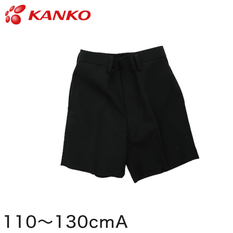 カンコー学生服 男子小学生 折衿学生服用 半ズボン 丈長タイプ 110cmA～130cmA (カンコー kanko 丸洗いOK) (在庫限り)