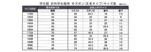 画像をギャラリービューアに読み込む, 学生服 男子小学生 折衿学生服用 半ズボン 丈長タイプ 110cmA～130cmA 丸洗いOK (在庫限り)
