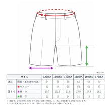 画像をギャラリービューアに読み込む, 男子 学生服 半ズボン 夏用 小学生 制服 ズボン 男の子 洗える 後ろゴム 120cmA～170cmA 折衿学生服用 丸洗いOK (取寄せ)
