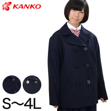 画像をギャラリービューアに読み込む, カンコー学生服 スクール用 通学用 男女兼用ピーコート S～4L (kanko) (送料無料) (取寄せ)
