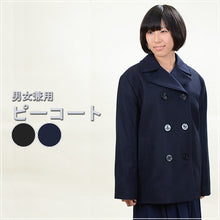 画像をギャラリービューアに読み込む, 学生服 スクール用 通学用 男女兼用ピーコート S～4L (送料無料) (取寄せ)
