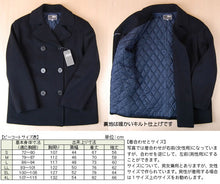 画像をギャラリービューアに読み込む, 学生服 スクール用 通学用 男女兼用ピーコート S～4L (送料無料) (取寄せ)
