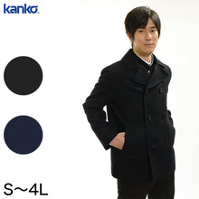 画像をギャラリービューアに読み込む, カンコー学生服 メンズ用ピーコート  S～4L (kanko スクール用 通学用 男女兼用) (送料無料) (取寄せ)
