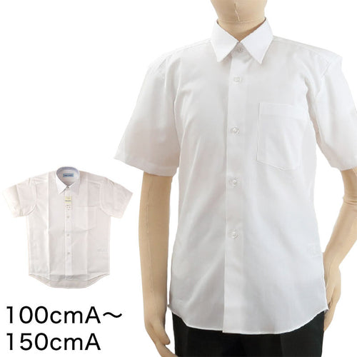 学生服 形態安定 男子 半袖カッターシャツ 100cmA～150cmA 半袖シャツ 形態安定シャツ スクールシャツ メンズ 男子 男の子 学生 (在庫限り)