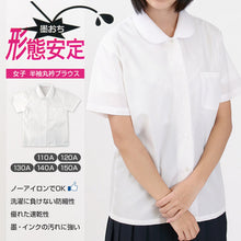 画像をギャラリービューアに読み込む, 形態安定 女子 丸衿半袖 ブラウス 110cmA～150cmA 耐久加工 撥水撥油加工 (在庫限り)
