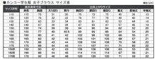 画像をギャラリービューアに読み込む, カンコー学生服 形態安定 女子 丸衿半袖ブラウス 110cmA～150cmA (カンコー kanko) (在庫限り)
