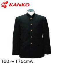 画像をギャラリービューアに読み込む, カンコー学生服 B-1 男子 学生服上着 レギュラーカラー 160cmA～175cmA (カンコー kanko) (送料無料) (在庫限り)

