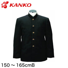 画像をギャラリービューアに読み込む, カンコー学生服 B-1 男子 学生服上着 レギュラーカラー 150cmB～165cmB (カンコー kanko) (送料無料) (在庫限り)
