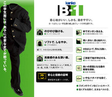 画像をギャラリービューアに読み込む, カンコー学生服 B-1 男子 学生ズボン ノータックスラックス ウエスト61cm～67cm (カンコー kanko 裾上げ無料) (送料無料) (在庫限り)
