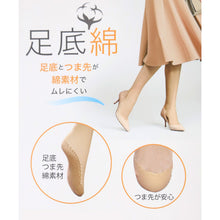 画像をギャラリービューアに読み込む, 2足組 綿底 ストッキング ひざ下 レディース 黒 肌色 蒸れにくい 22-25cm 女性 婦人 シンプル 定番 黒 ベージュ ハイソックス 綿 コットン ショートストッキング

