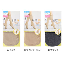 画像をギャラリービューアに読み込む, 2足組 綿底 ストッキング ひざ下 レディース 黒 肌色 蒸れにくい 22-25cm 女性 婦人 シンプル 定番 黒 ベージュ ハイソックス 綿 コットン ショートストッキング
