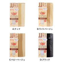 画像をギャラリービューアに読み込む, 2足組 ゆったり ストッキング レディース 黒 肌色 JM-L JJM-L 女性 婦人 シンプル 定番 黒 ベージュ 大きいサイズ 快適 楽ちん 締め付け感が少ない パンスト パンティストッキング
