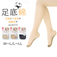 画像をギャラリービューアに読み込む, ストッキング 綿底 レディース 黒 肌色 蒸れにくい M-L L-LL 女性 婦人 シンプル 定番 綿 コットン パンスト パンティストッキング ムレ対策 フォーマル 通勤 通学 冠婚葬祭 入学式 卒業式

