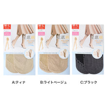 画像をギャラリービューアに読み込む, ストッキング 綿底 レディース 黒 肌色 蒸れにくい M-L L-LL 女性 婦人 シンプル 定番 綿 コットン パンスト パンティストッキング ムレ対策 フォーマル 通勤 通学 冠婚葬祭 入学式 卒業式
