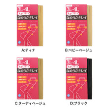 画像をギャラリービューアに読み込む, ストッキング レディース 大きいサイズ ゆったり 3L-4L 5L-6L 女性 婦人 シンプル 定番 黒 ベージュ 快適 楽ちん 締め付け感が少ない パンスト パンティストッキング
