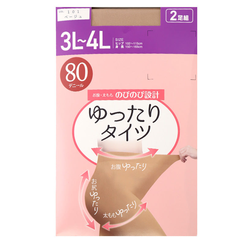 2足組 タイツ 80デニール レディース 3L-4L 5L-6L レディース ゾッキタイツ ゆったり 大きいサイズ 80D 抗菌防臭 洗い替え 丈夫 伸びる ストレッチ ぽっちゃり 秋冬 冬用 あったか フォーマル 通勤 通学 冠婚葬祭 入学式 卒業式