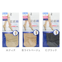 画像をギャラリービューアに読み込む, 着圧ソックス 2足組 レディース ひざ下 ストッキング 綿底 ショート丈 段階着圧 22-25cm 吸汗 通気性 蒸れにくい パンスト 靴下 インナーソックス ベージュ ブラック 婦人用 蒸れにくい 通勤 通学 オフィス デイリー
