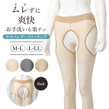 画像をギャラリービューアに読み込む, ストッキング パンティ部レス サスペンダーストッキング ムレにくい M-L L-LL レディース 抗菌防臭加工 つま先補強 ナイロン ポリウレタン パンスト サスペンダータイプ 快適 通勤 オフィス 夏 関東ナイロン
